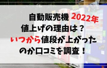 コストコ22のお盆の営業時間や営業日は 開店時間が掲示してる店舗も